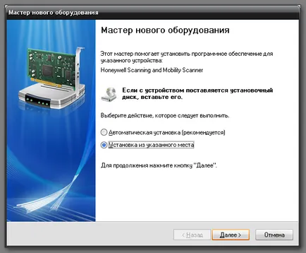 A szkenner csatlakoztatása az USB-interfész vonalkód