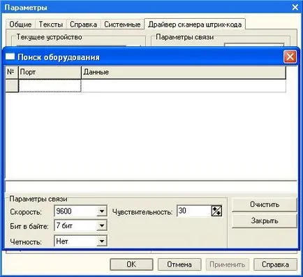 Csatlakozó a Barcode Scanner 1c