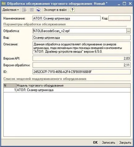 Csatlakozó a Barcode Scanner 1c
