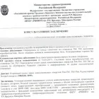 A kuratórium nevében St.