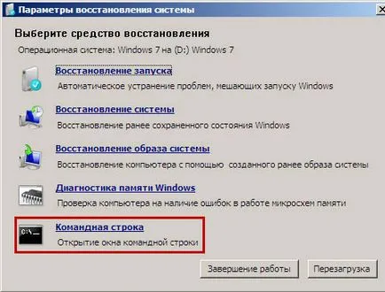 Lépésről lépésre, hogyan kell eltávolítani a rendszergazda jelszót a Windows 7 (Administrator) Lépésről lépésre, hogyan kell eltávolítani a rendszergazda jelszót a Windows 7