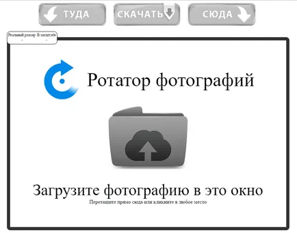 A fénykép elforgatása az interneten, flip-kép, forgassa el a képet