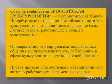 Előadás információk Educational Resources - egy adatbázis az oktatási és hivatkozás