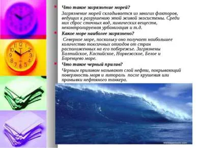 Előadás a fizika - a víz, mint egy tükör az emberi élet - ingyen letölthető (előadás a víz, mint egy tükör az emberi élet) Előadás a fizika - a víz, mint egy tükör az emberi élet - ingyen letölthető
