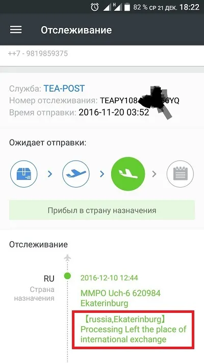 Feldolgozás, elhagyta a helyet a nemzetközi csere azt jelenti, hogy az élet hacking (feldolgozás) Feldolgozás, elhagyta a helyet a nemzetközi csere azt jelenti, hogy az élet hacker