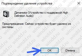 Hang eltűnt windows 10