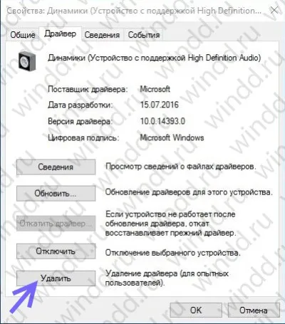 Hang eltűnt windows 10