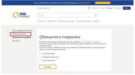 Ellenőrizze csekken kiwi, kivi check csekken nélkül átvételét, a terminál