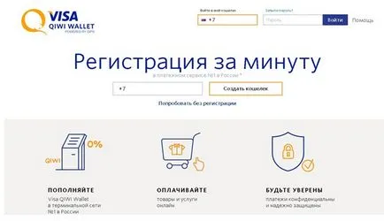 Ellenőrizze csekken kiwi, kivi check csekken nélkül átvételét, a terminál