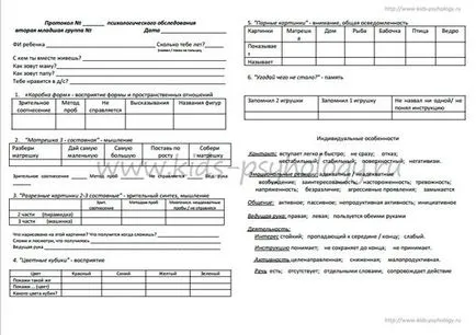 Jegyzőkönyvet a pszichológiai vizsgálat a gyermekek különböző korcsoportokban