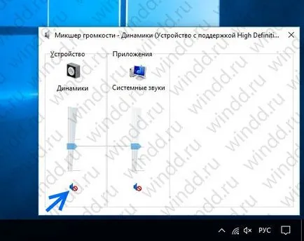 Hang eltűnt windows 10