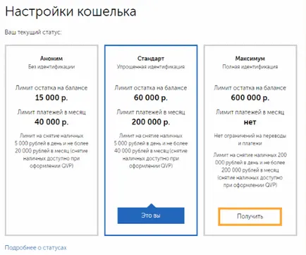 Ellenőrizze kiwi csekken vagy ellenőrzés nélkül támogatása révén