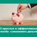 Cum de a începe să investească drept (care deciziile de investiții) Cum de a începe să investească dreapta