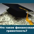 Cum de a începe să investească corect (cheltuielile regulate) Cum de a începe să investească dreapta