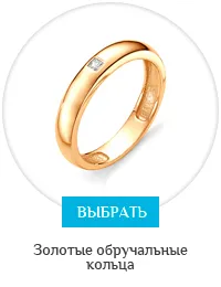 Cum să cumpere inele de nunta - prețul întreg adevăr, dimensiuni, fotografii, sfaturi