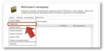 Cât de ușor încărcați o imagine pe site, un blog webmaster (poza) Cât de ușor încărcați o imagine pe blog-ul, site-ul webmaster