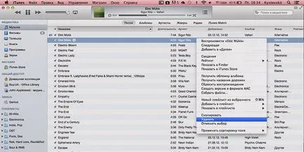 Cum de a pune iPhone ton de apel prin itunes și fără un computer (iPhone pentru a pune un ton de apel) Cum de a pune iPhone ton de apel prin itunes și fără un computer