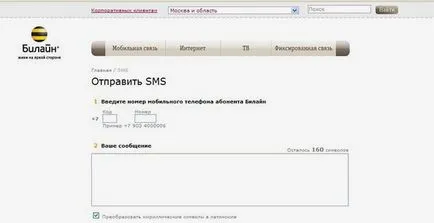 Cum de a trimite o cerere de a apela din nou Beeline metode mai rapide