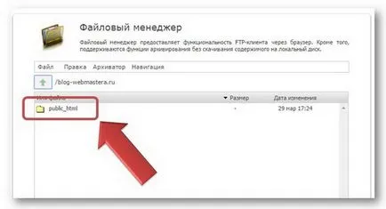 Cât de ușor încărcați o imagine pe site, un blog webmaster (descărcare) Cât de ușor încărcați o imagine pe blog-ul, site-ul webmaster