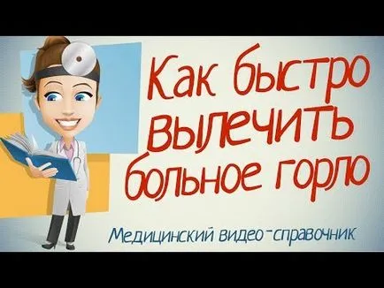 Cum de a trata o gât la domiciliu rapid modalități eficiente pentru adulți