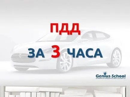 Cum de a învăța rapid și ușor SDA 2017