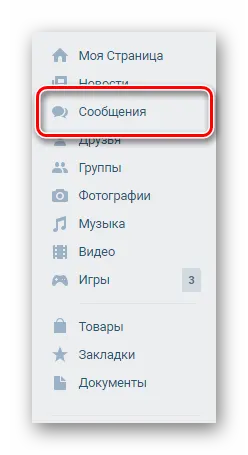 Cum de a scrie un mesaj VKontakte (pe care doriți să trimiteți) Cum de a scrie un mesaj VKontakte