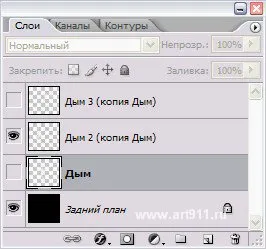Cum să atragă de fum „lecții“ Photoshop