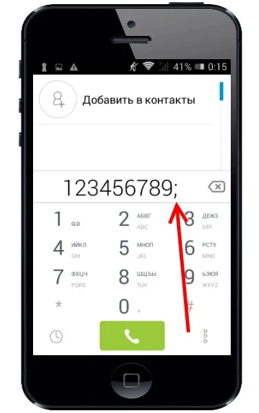 Ca un număr de extensie de apelare mobil (apelare) Ca un număr de extensie de apelare mobil