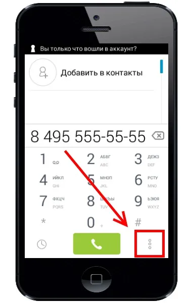 Ca un telefon mobil formați un număr (e) extensie Ca un număr de extensie de apelare mobil