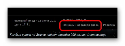 Cum de a scrie în sprijinul