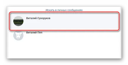 Cum de a scrie un mesaj VKontakte (meniul site, faceți clic) Cum de a scrie un mesaj VKontakte