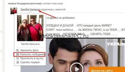 Cum de a scrie un mesaj la colegii de clasă, dacă nu sunteți prieteni (scrie) Cum de a scrie un mesaj la colegii de clasă, dacă nu sunteți în prietenii tăi