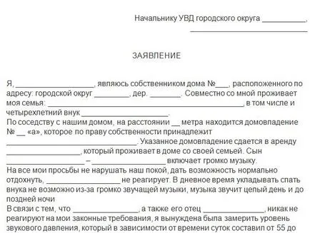 Cum de a scrie o declarație la poliție, cererea de probă