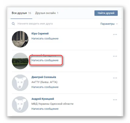 Cum de a scrie un mesaj VKontakte (VKontakte) Cum de a scrie un mesaj VKontakte