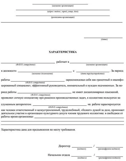 Cum de a scrie un răspuns din eșantion angajator, cum să (scrie) Cum de a scrie un răspuns din eșantion angajator precum