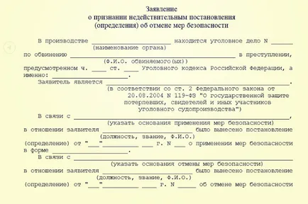 Cum de a scrie o plângere la biroul procurorului (probă) (plângere la procuratorului) Cum de a scrie o plângere la biroul procurorului (probă)