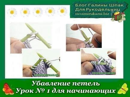 Cum de a conecta piesele ace de tricotat tricot pentru incepatori blog Galina Shpak (saltea sutura) Cum de a conecta piesele ace de tricotat tricot pentru incepatori blog Galina Shpak