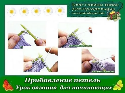 Cum de a conecta piesele ace de tricotat tricot pentru incepatori blog Galina Shpak (dreapta) Cum de a conecta piesele ace de tricotat tricot pentru incepatori blog Galina Shpak