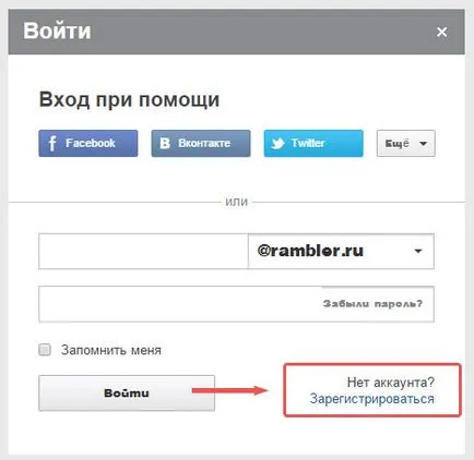 Cum să se înregistreze pe site-ul, pur și simplu și clar (a) Cum să se înregistreze pe site-ul, este simplu și clar