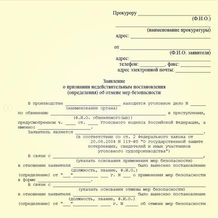 Cum de a scrie o plângere la biroul procurorului (probă) (plângere) Cum de a scrie o plângere la biroul procurorului (probă)