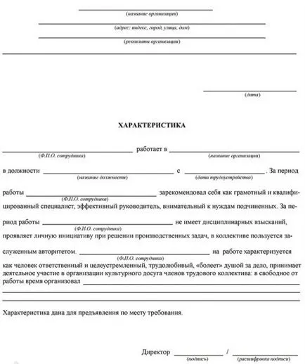 Cum de a scrie un răspuns la proba angajat (cerere caracteristici de scriere) Cum de a scrie un răspuns la proba de angajat