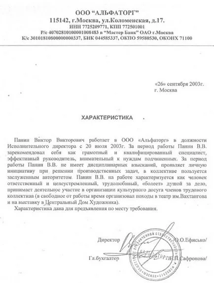 Cum de a scrie o descriere a modelului (angajat) lucrător Cum de a scrie un răspuns la proba de angajat