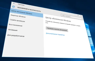 Cum de a ascunde sau upgrade de bloc în Windows 10