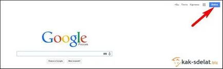Cum de a crea un cont Google și mesajele primite gmail (cont Google) Cum de a crea un cont Google și mesajele primite gmail