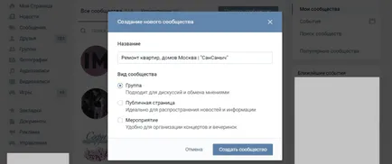 Cum de a crea un grup în VC - instrucțiuni pas cu pas, IM (instrucțiuni) Cum de a crea un grup în VC - instrucțiuni pas cu pas, im