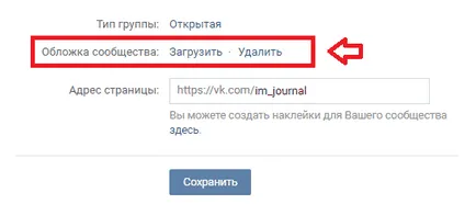 Cum de a crea un grup în VC - instrucțiuni pas cu pas, IM (grup) Cum de a crea un grup în VC - instrucțiuni pas cu pas, im