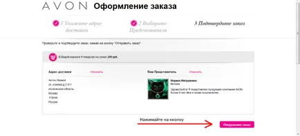 Cum de a face o comandă în Avon 4 pași simpli (așa cum a ordonat în Avon) Cum de a face o comandă în Avon 4 pași simpli