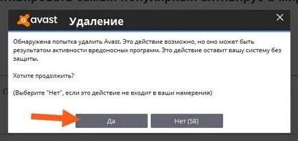 Cum se face îndepărtarea întregului calculator