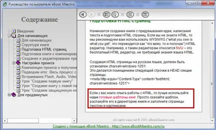 Cum de a crea o recenzie de e-carte a celor mai bune decizii nou-venit (pentru a crea) Cum de a crea o recenzie de e-carte de cele mai bune soluții pentru începători