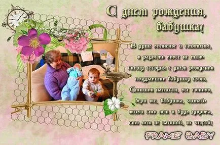 Cum sa faci o felicitare fericit Granny ziua de naștere - cursuri online (naștere) Cum sa faci o felicitare fericit Granny ziua de naștere - cursuri online